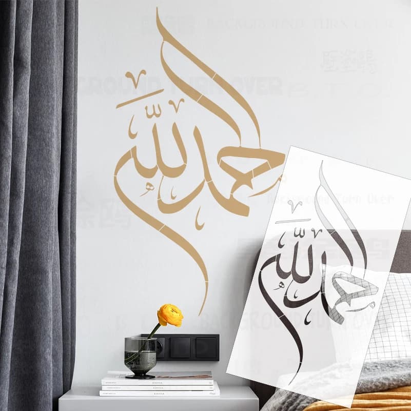 Islamic Arabic Calligraphy Wall Stencil S599 Dhikr Tasbih Design Template for Painting 54cm-90cm Decorative Home Wall Art